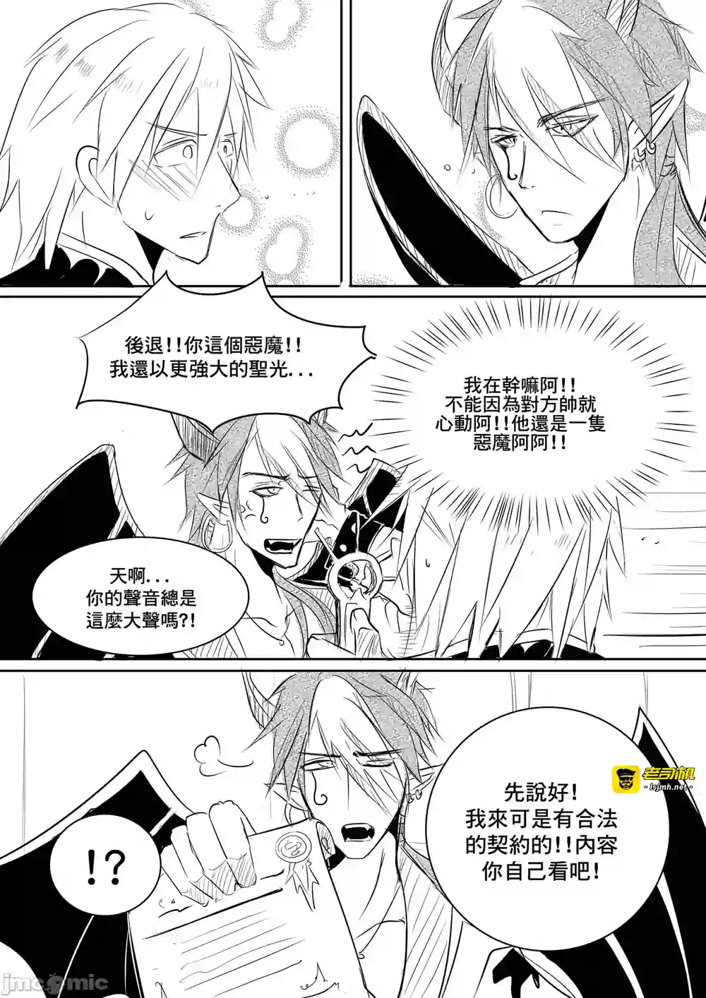 漫画页面
