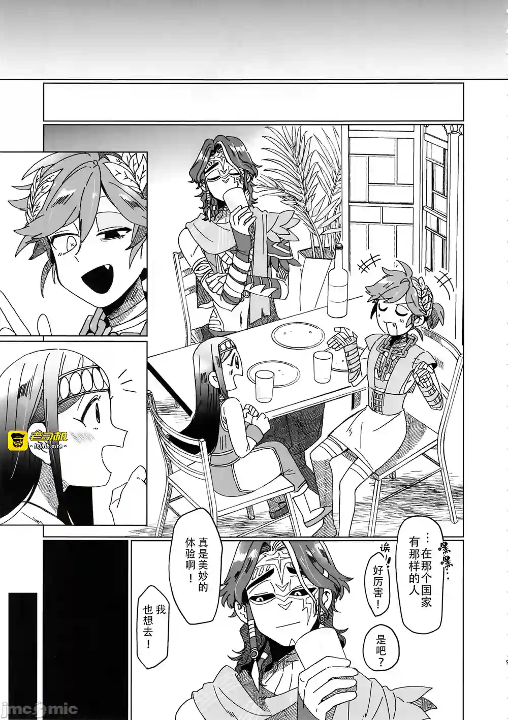 漫画页面