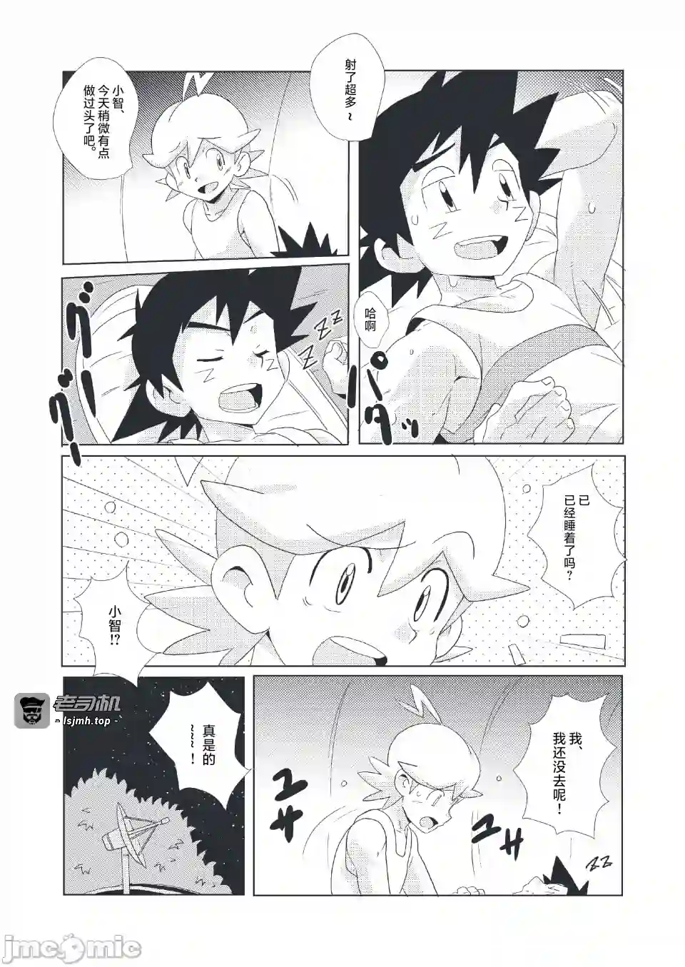 漫画页面