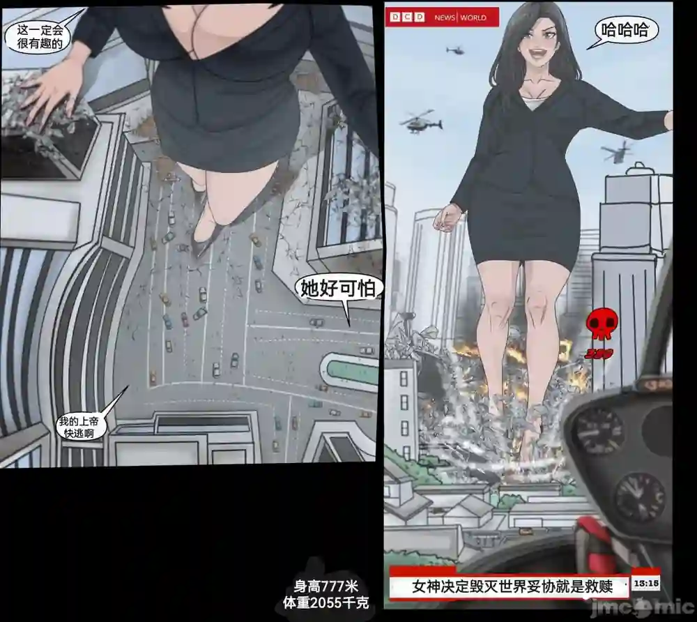 漫画页面