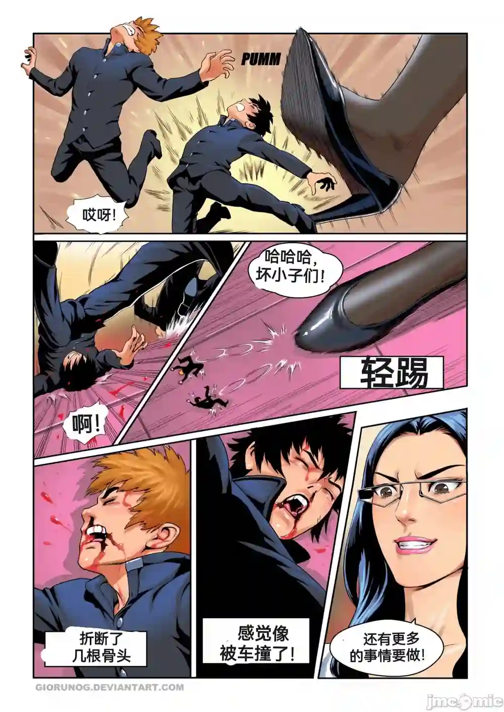 漫画页面