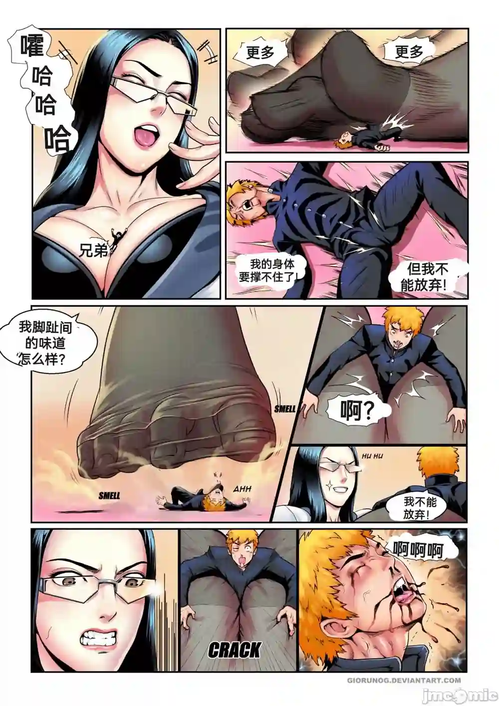 漫画页面