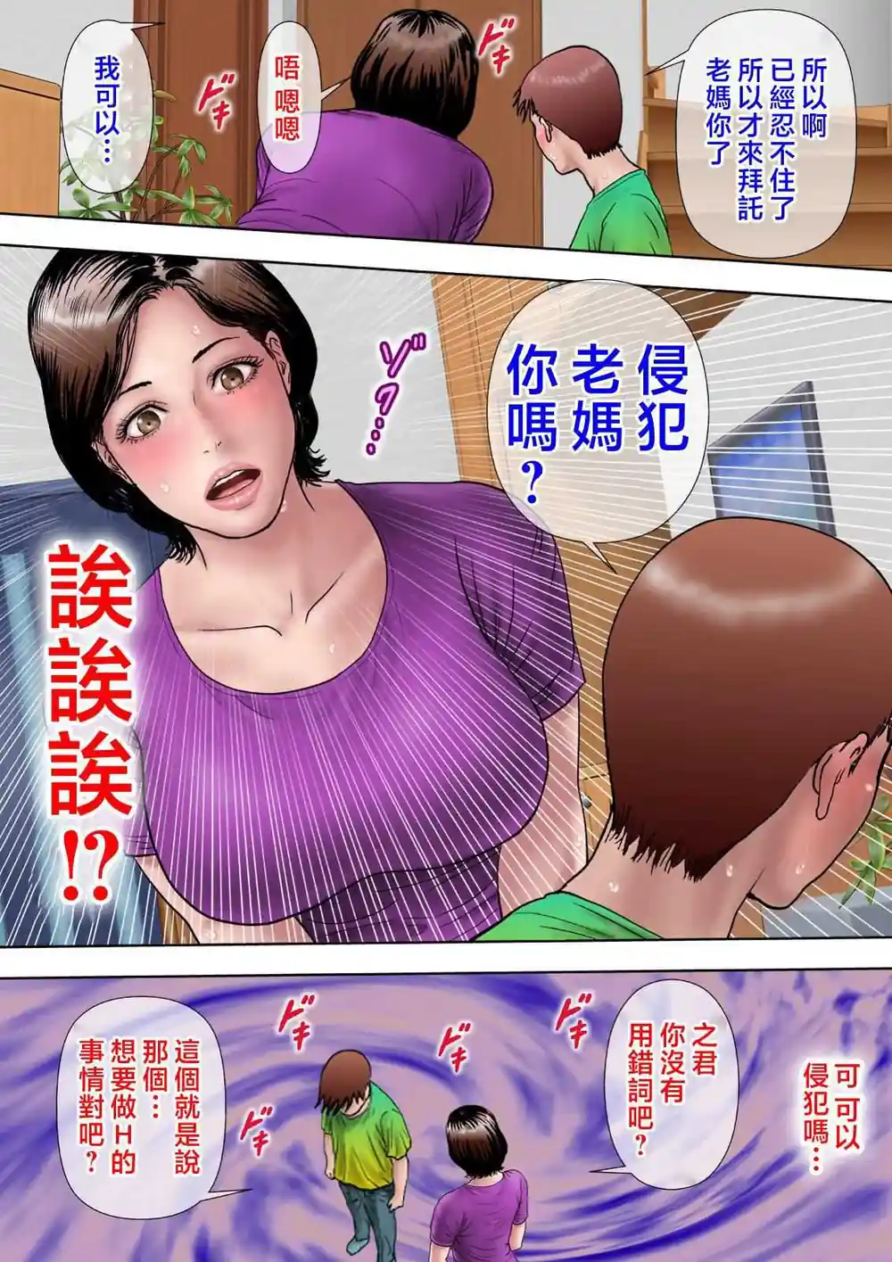 漫画页面