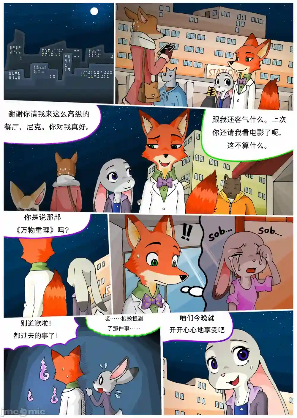 漫画页面