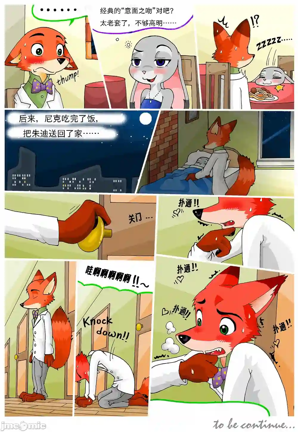 漫画页面