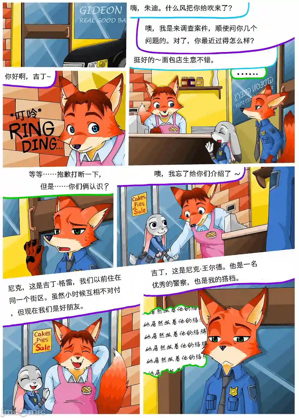 漫画页面