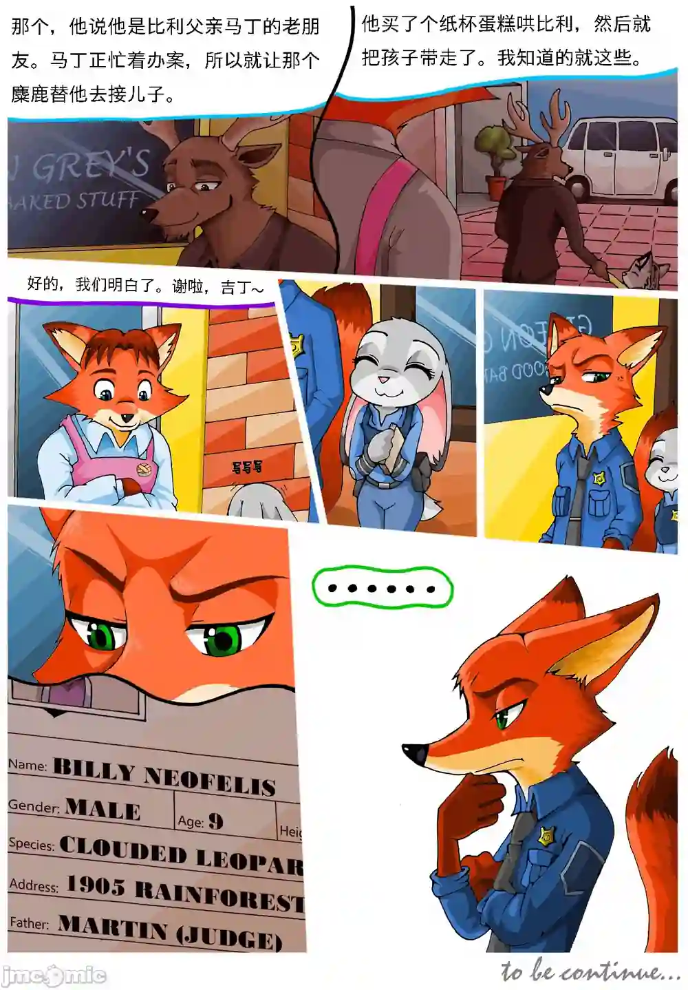 漫画页面