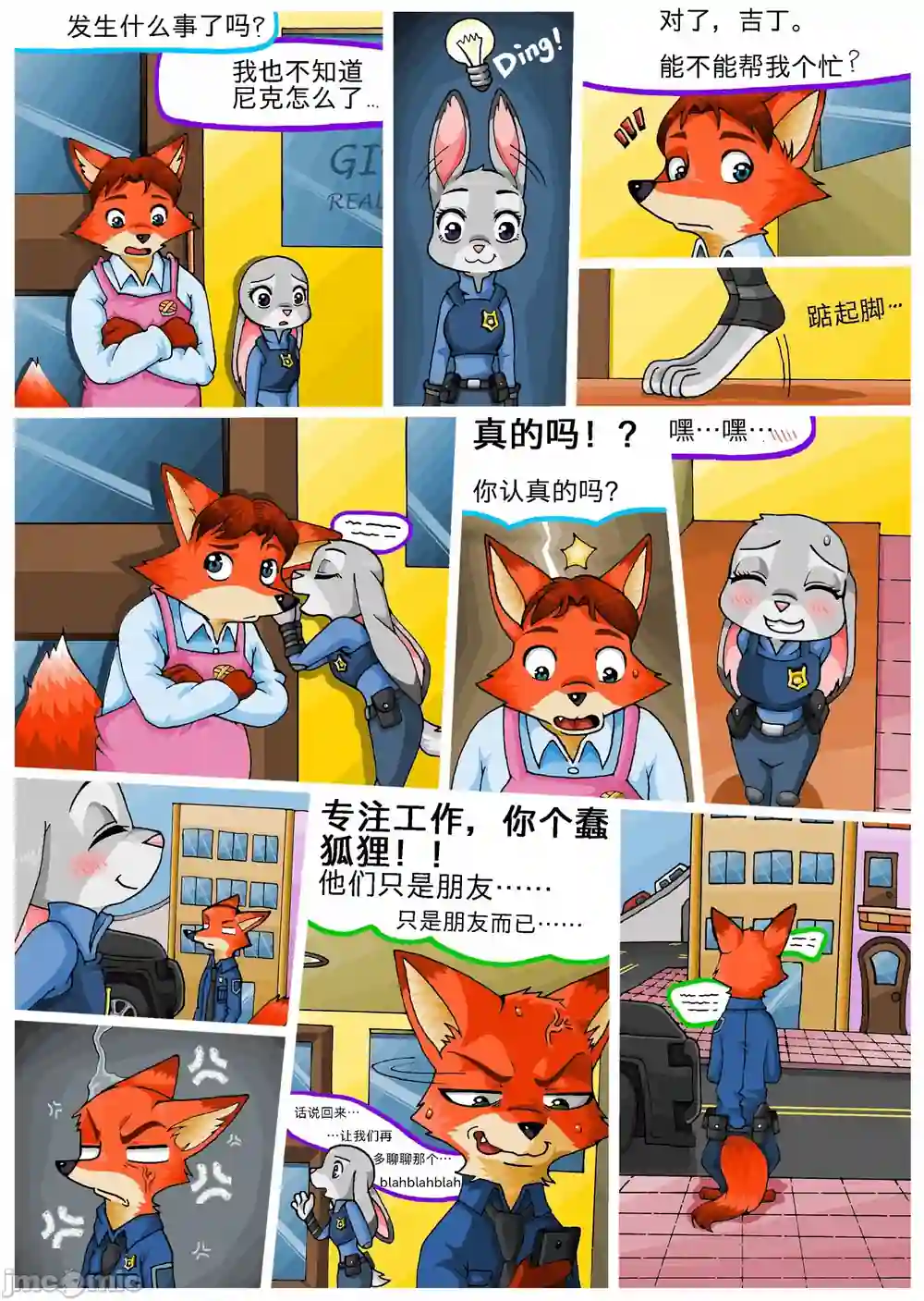 漫画页面