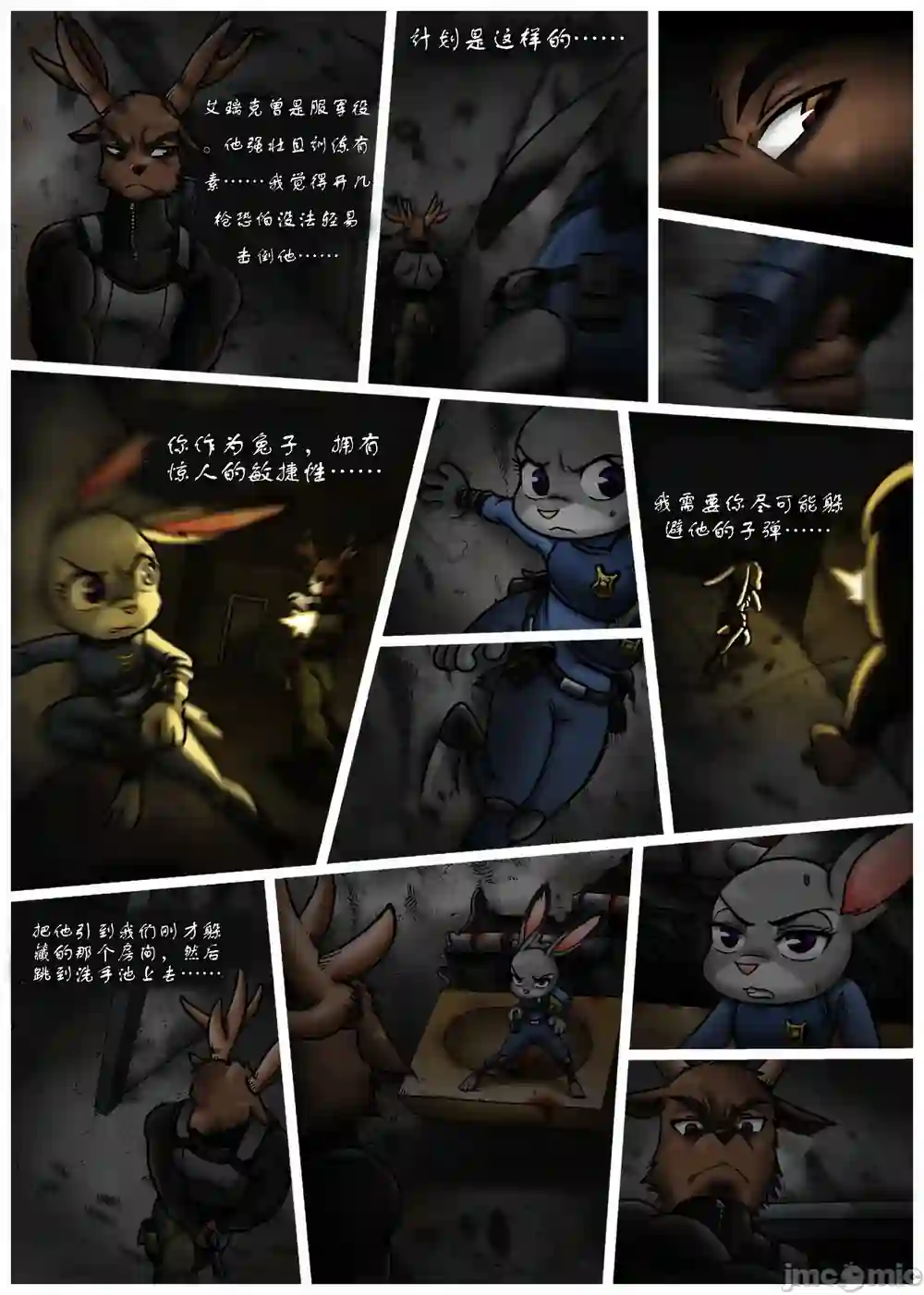 漫画页面