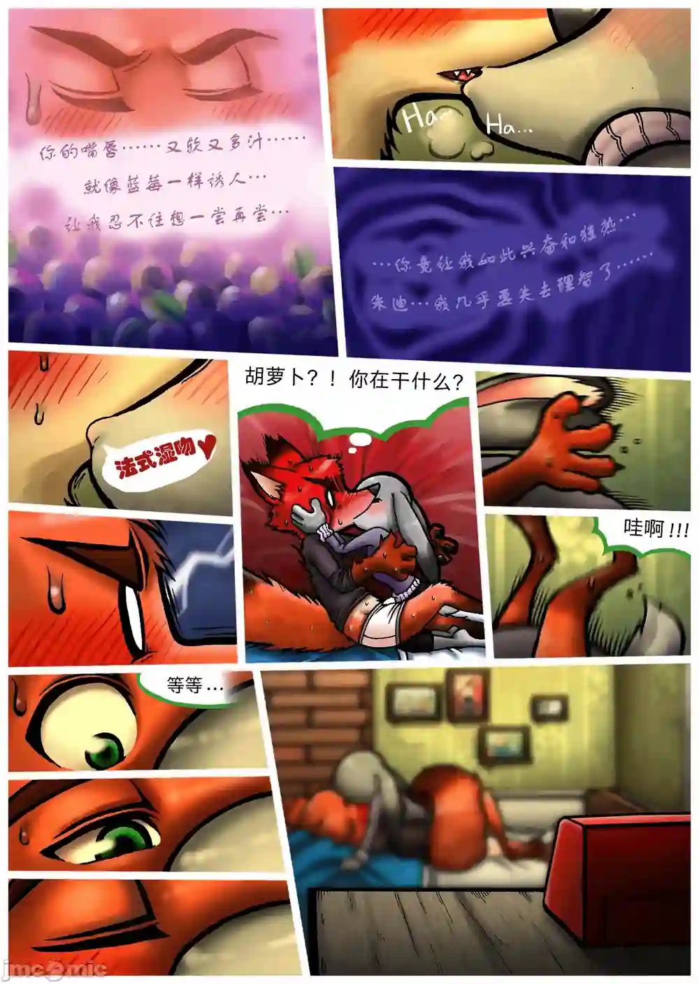 漫画页面
