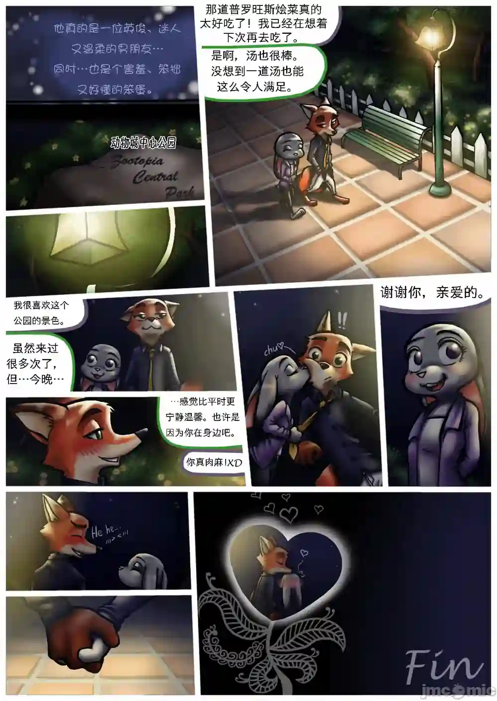 漫画页面