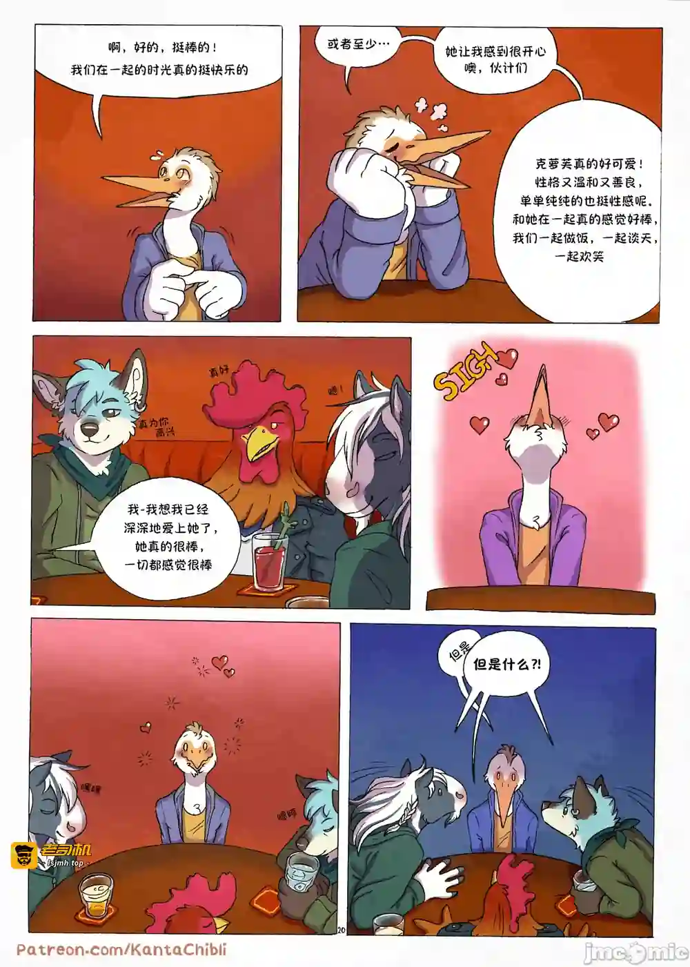漫画页面