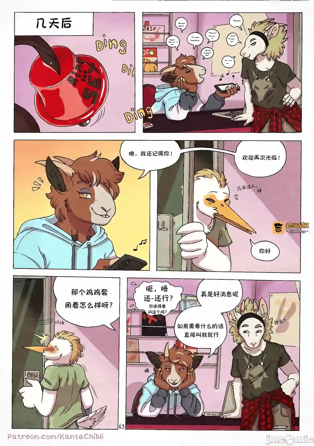 漫画页面