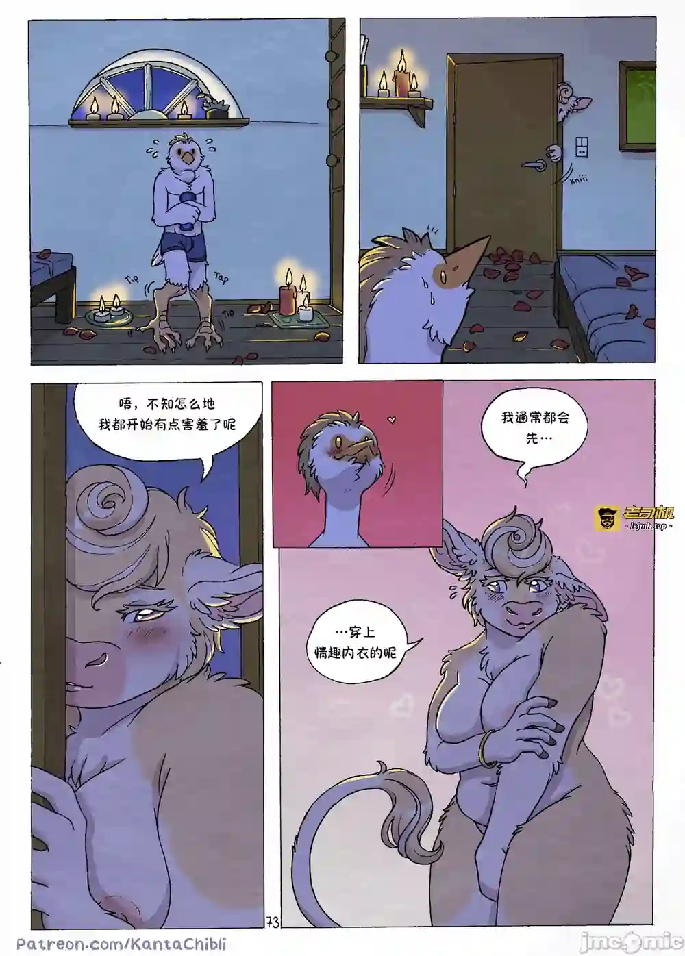 漫画页面