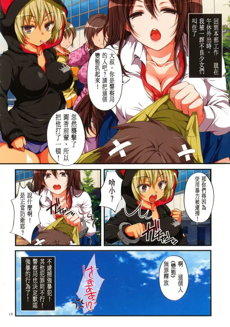 漫画页面