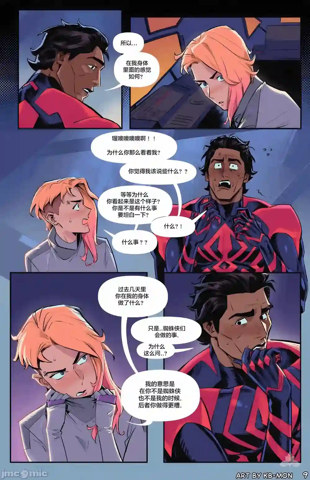 漫画页面