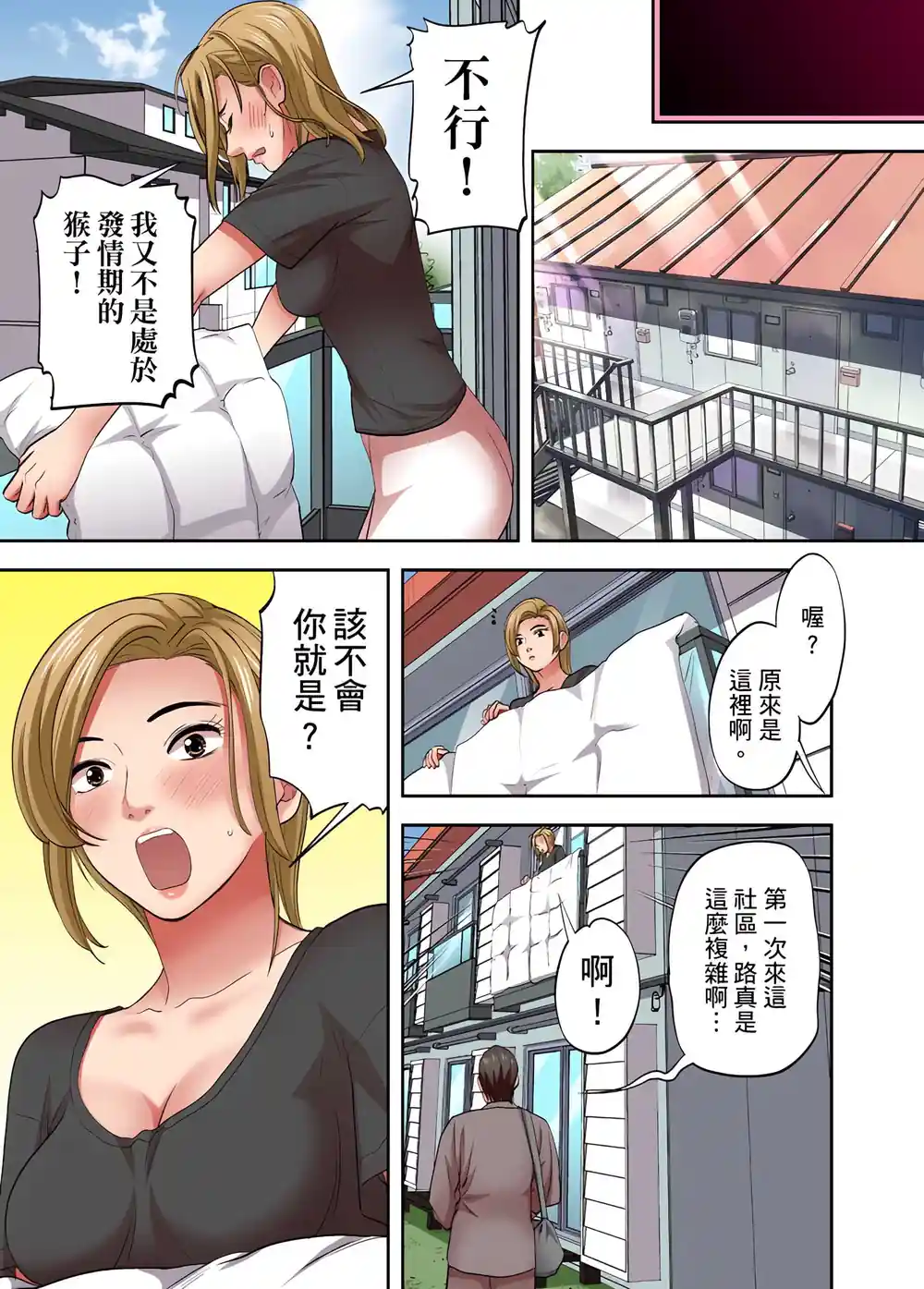 漫画页面
