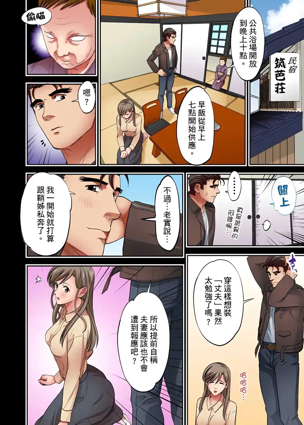 漫画页面