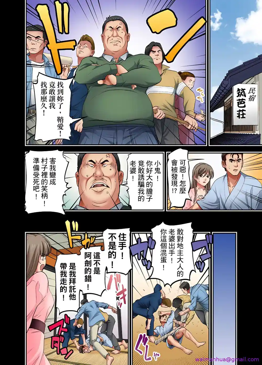 漫画页面
