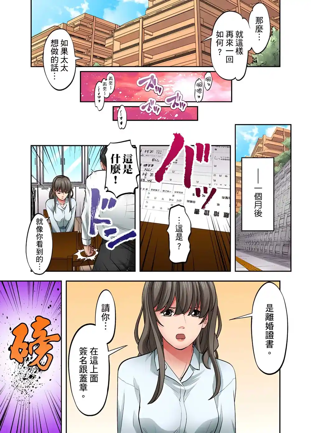 漫画页面