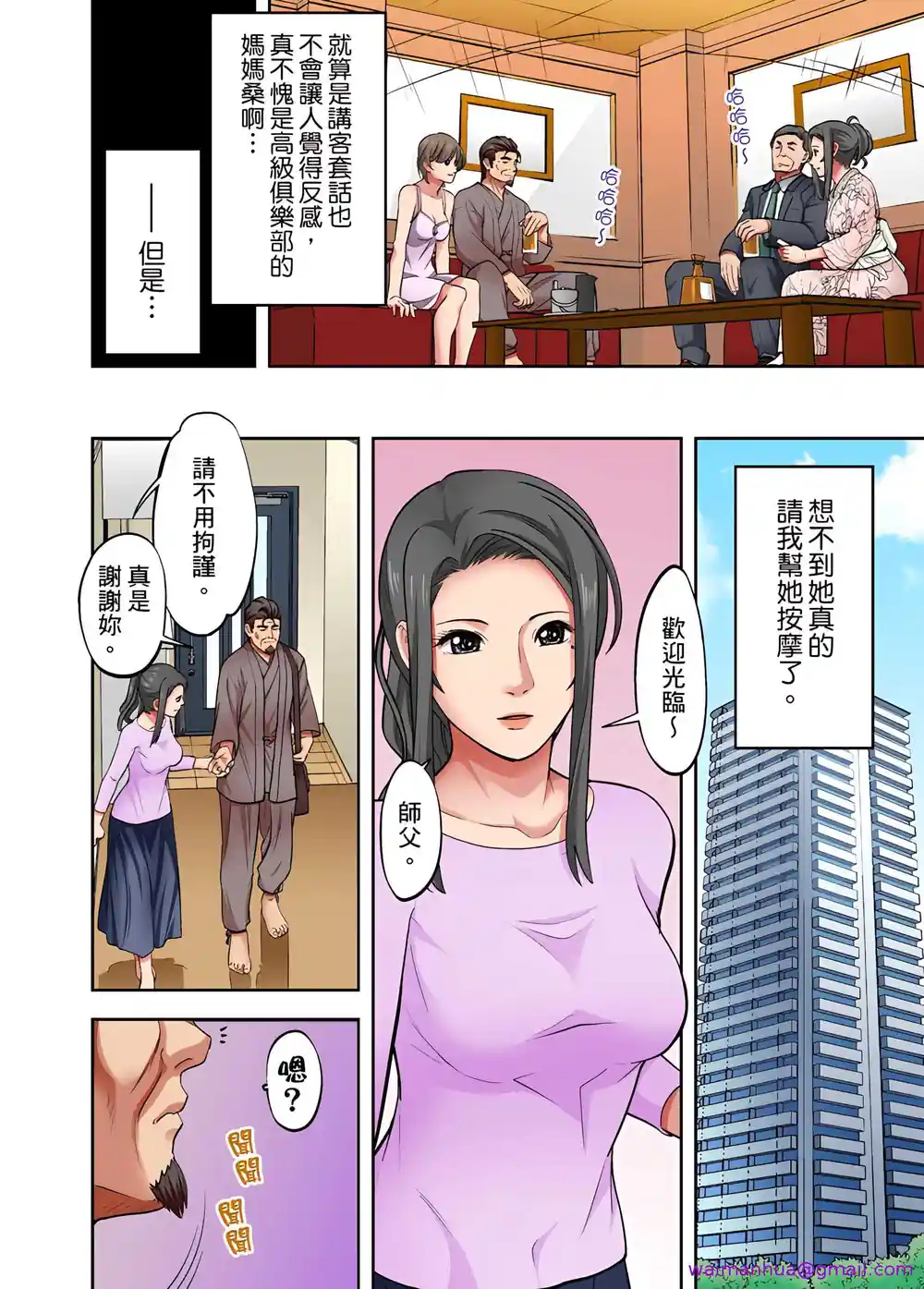 漫画页面