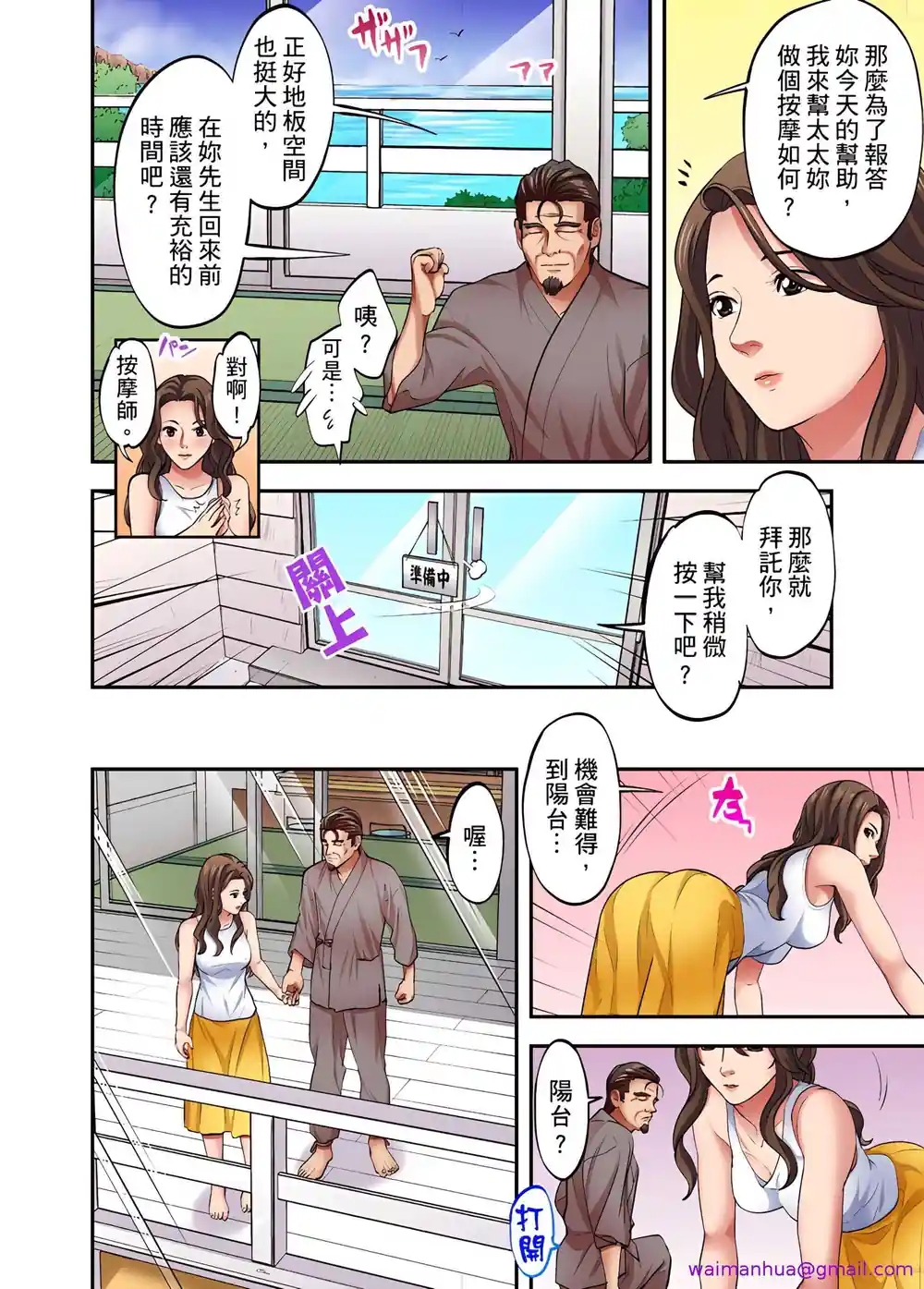 漫画页面