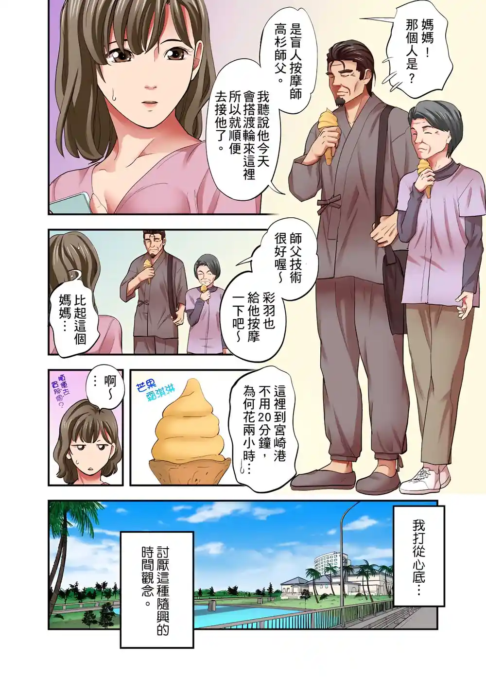 漫画页面