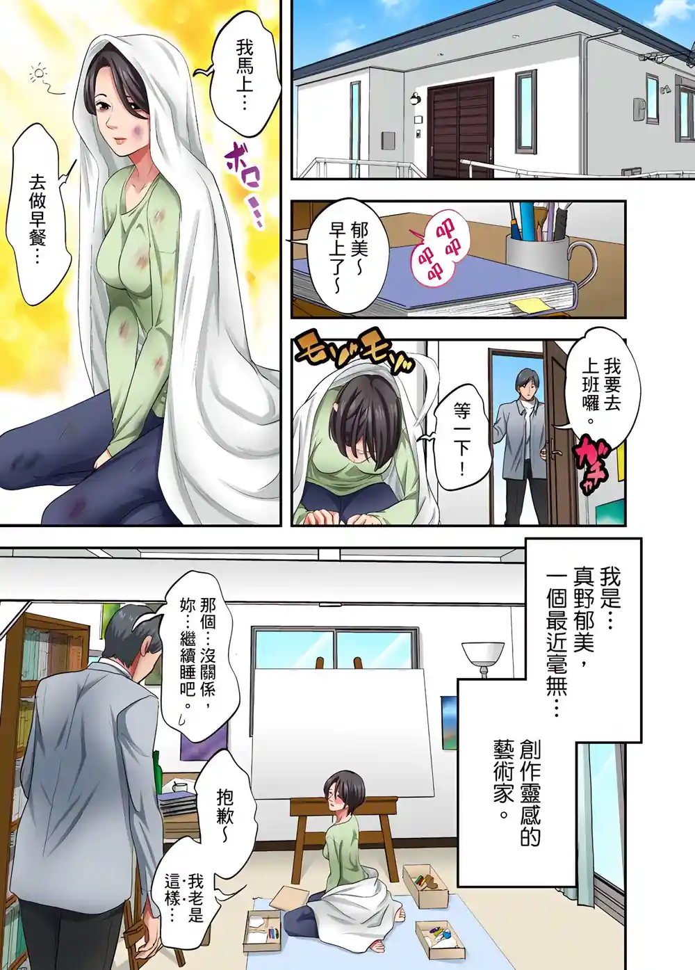 漫画页面
