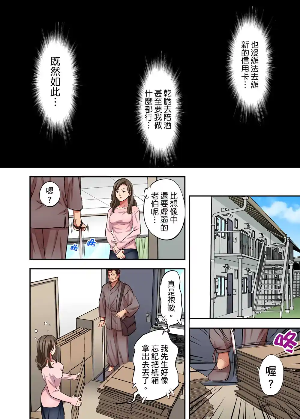 漫画页面