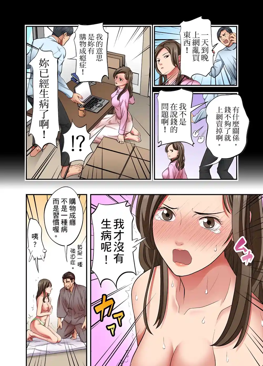 漫画页面