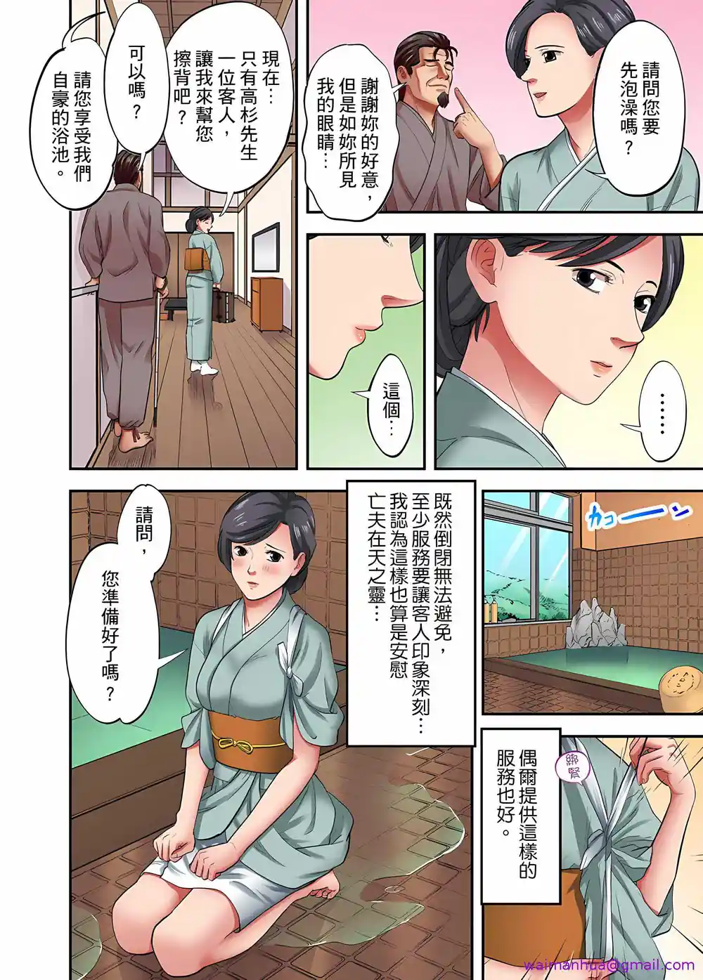 漫画页面