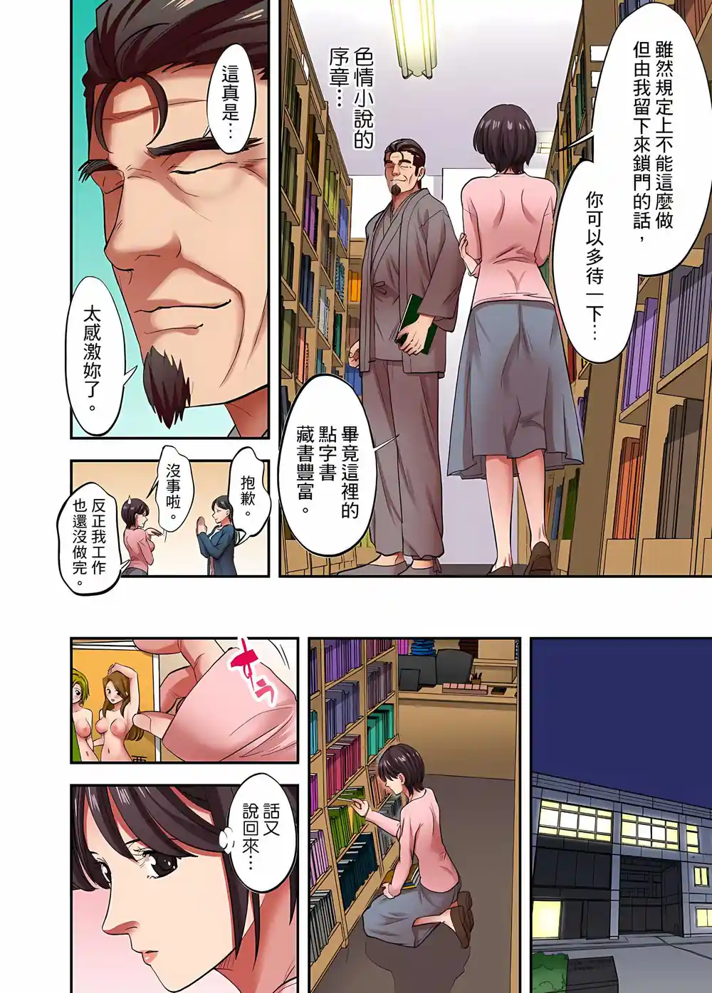 漫画页面
