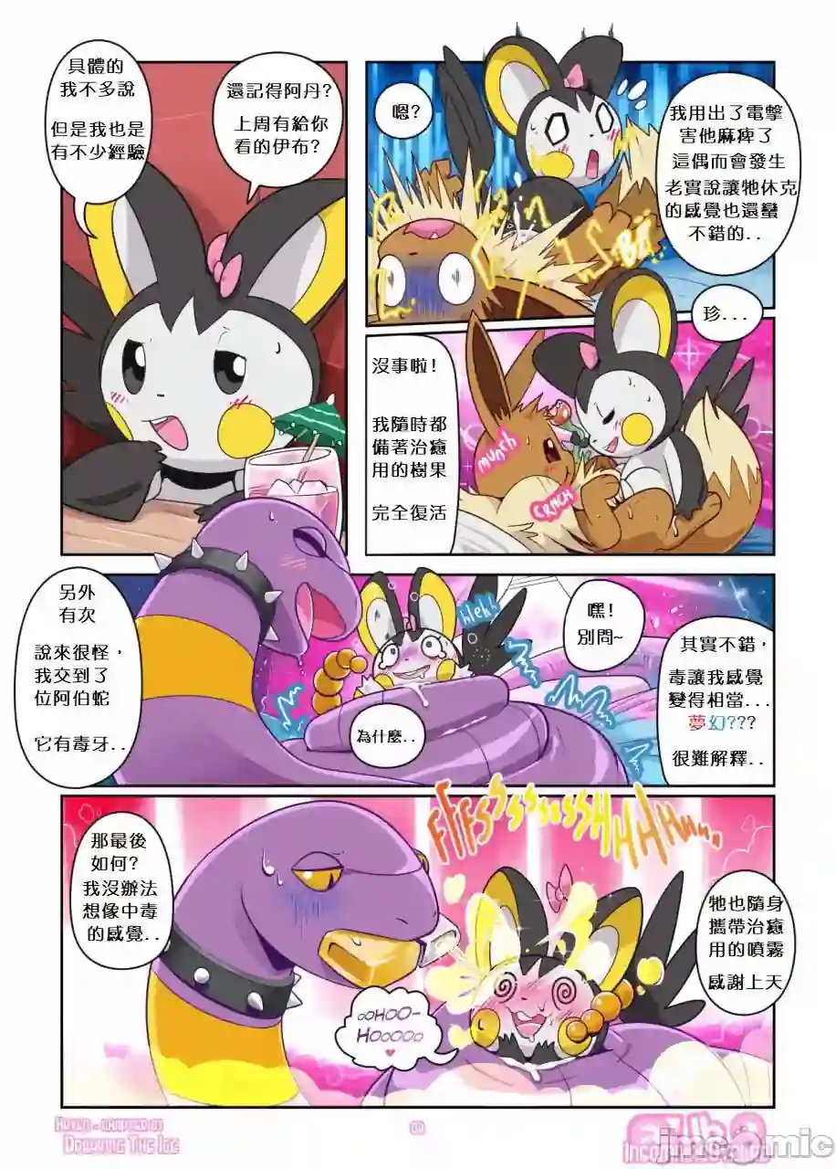 漫画页面