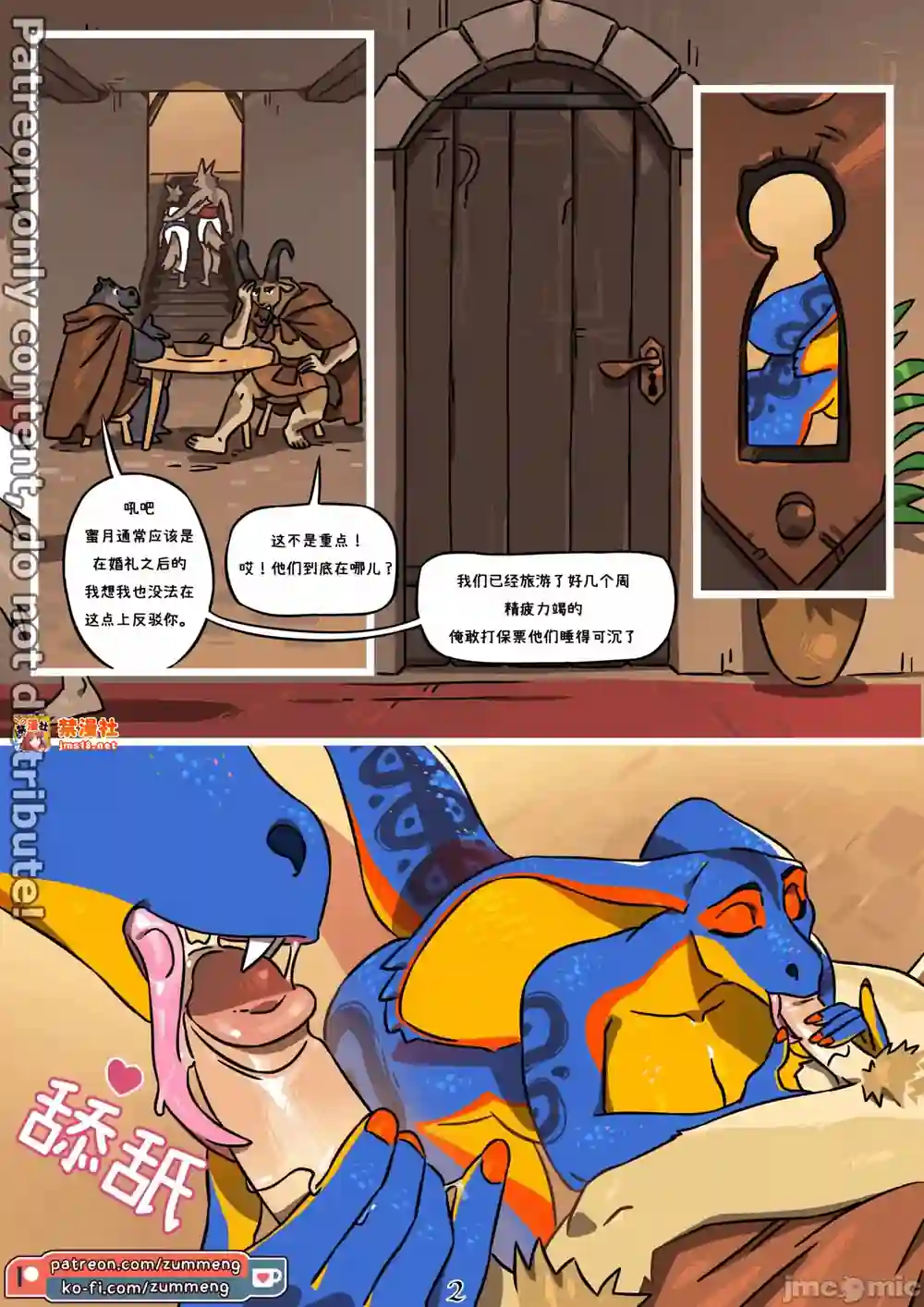 漫画页面