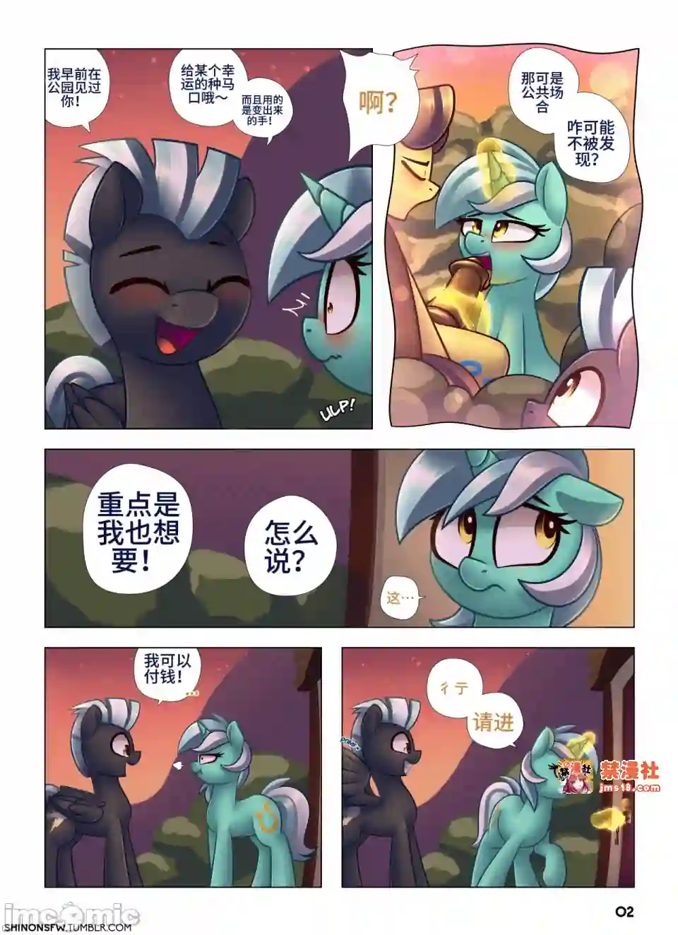漫画页面