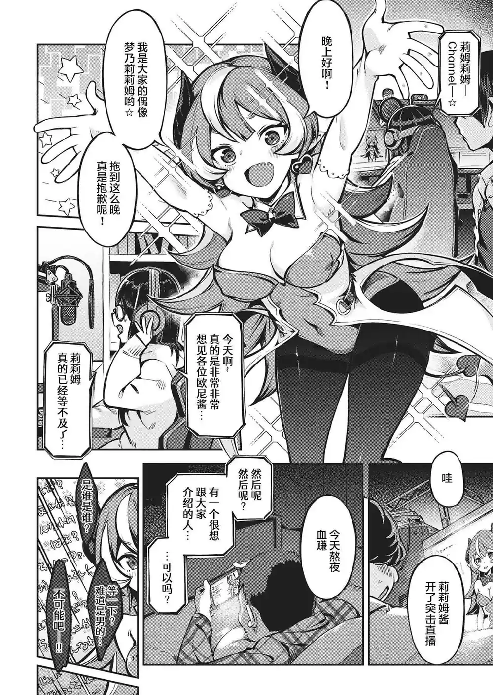漫画页面