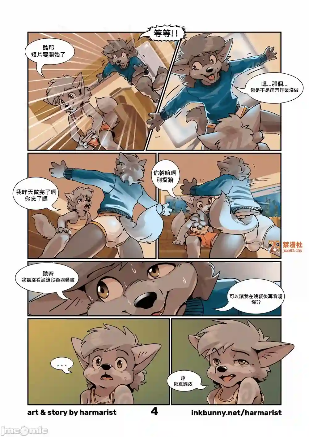 漫画页面