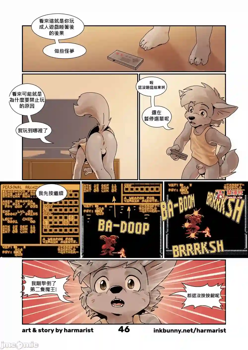 漫画页面
