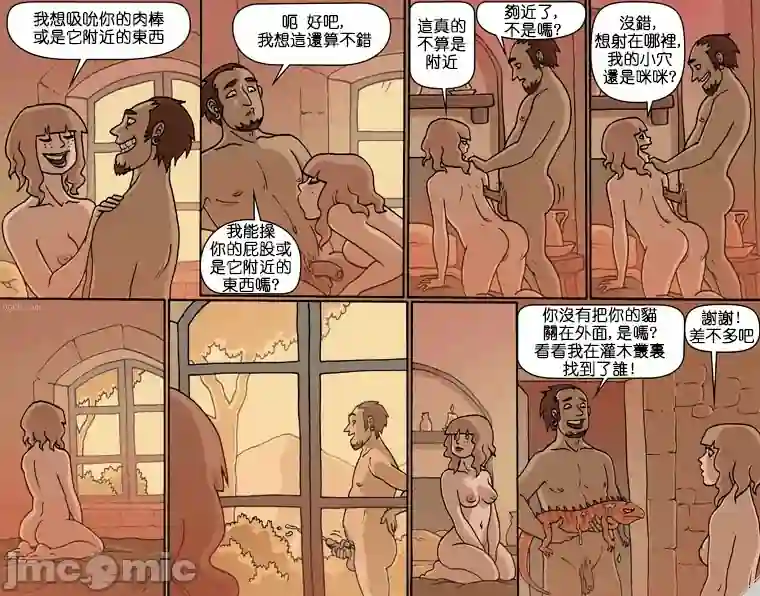 漫画页面