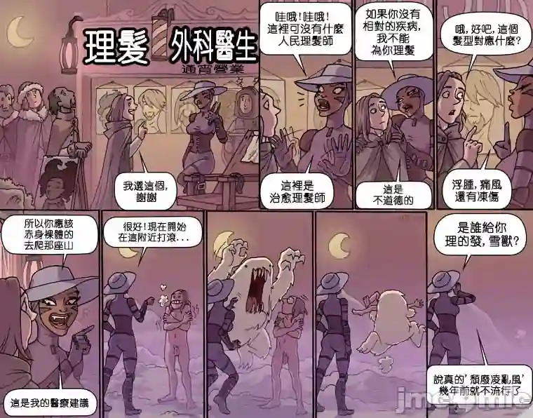 漫画页面