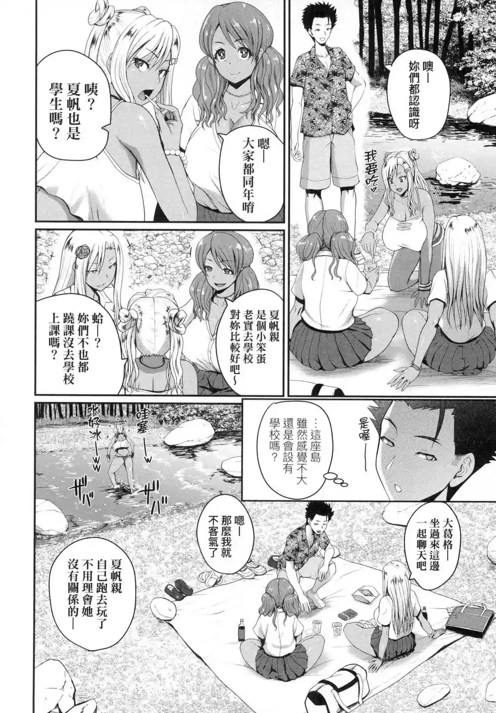 漫画页面