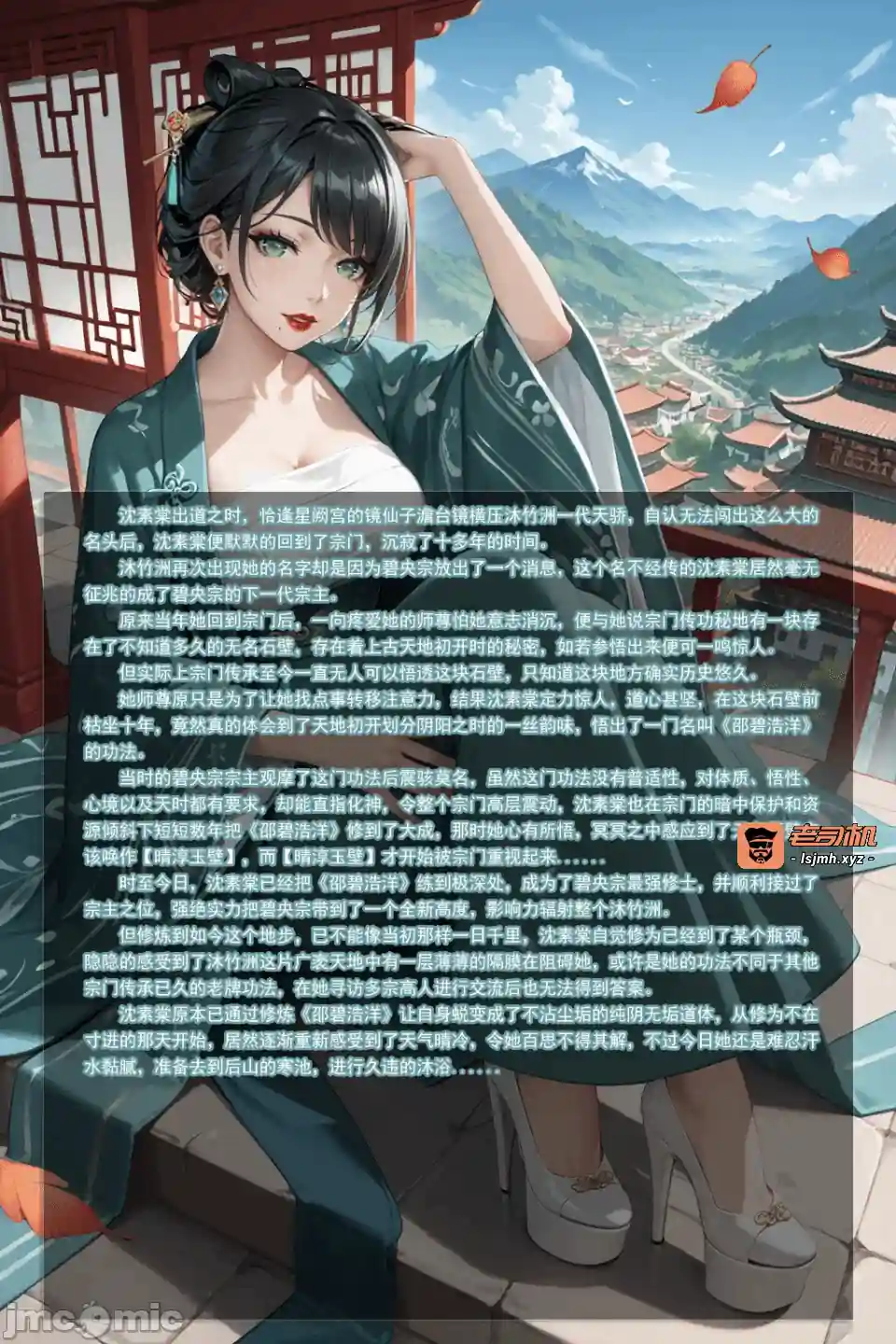 漫画页面