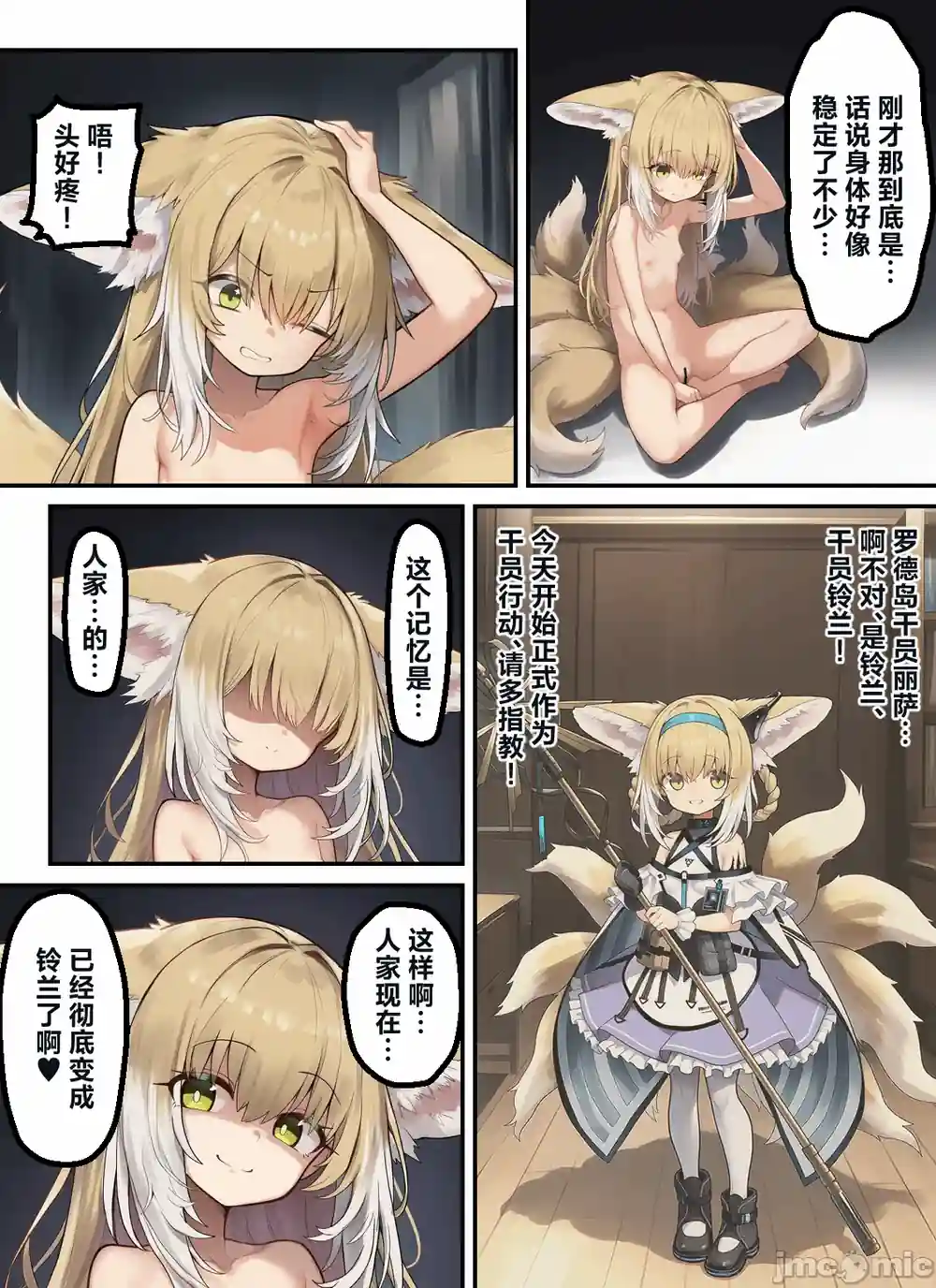 漫画页面