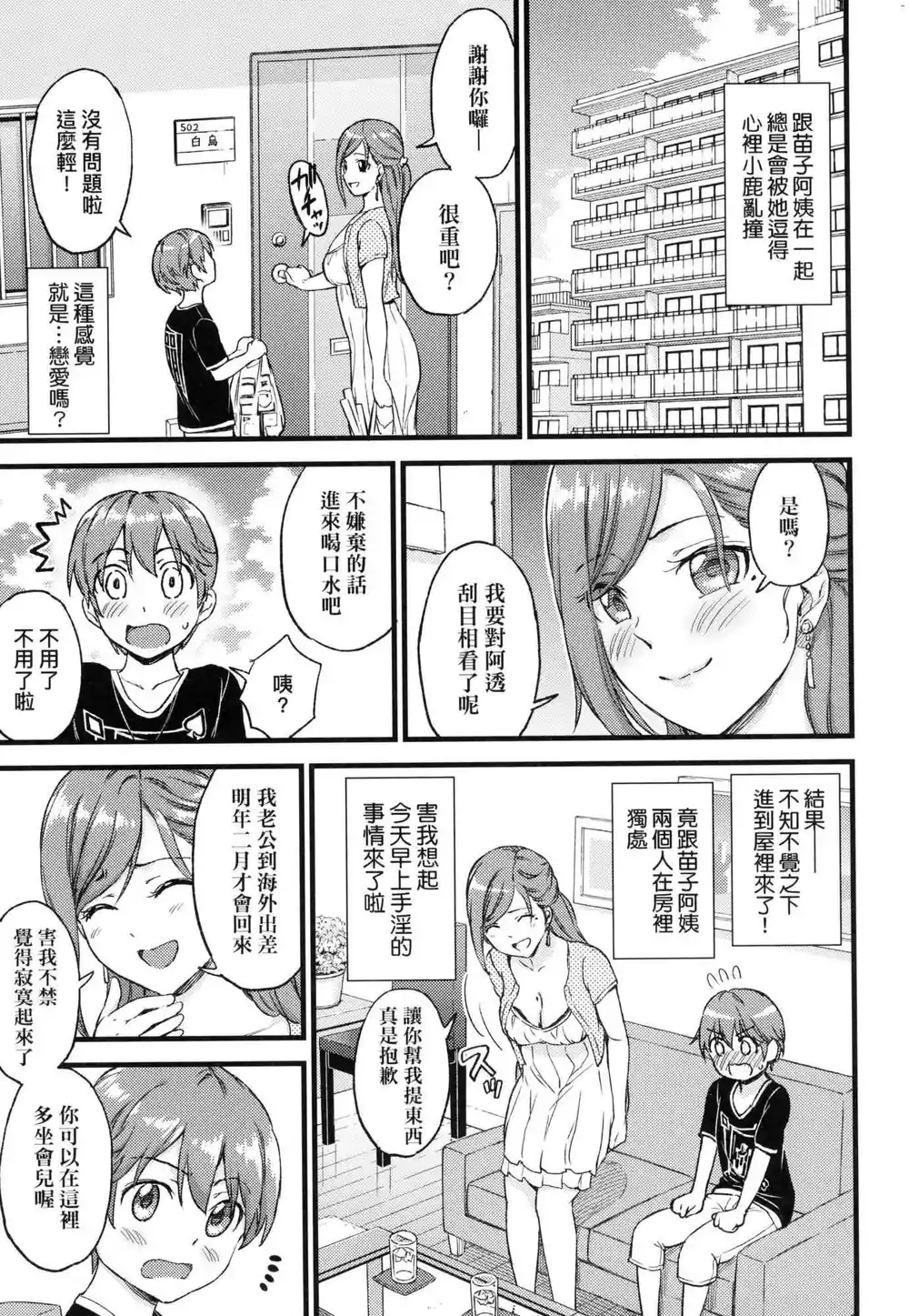 漫画页面