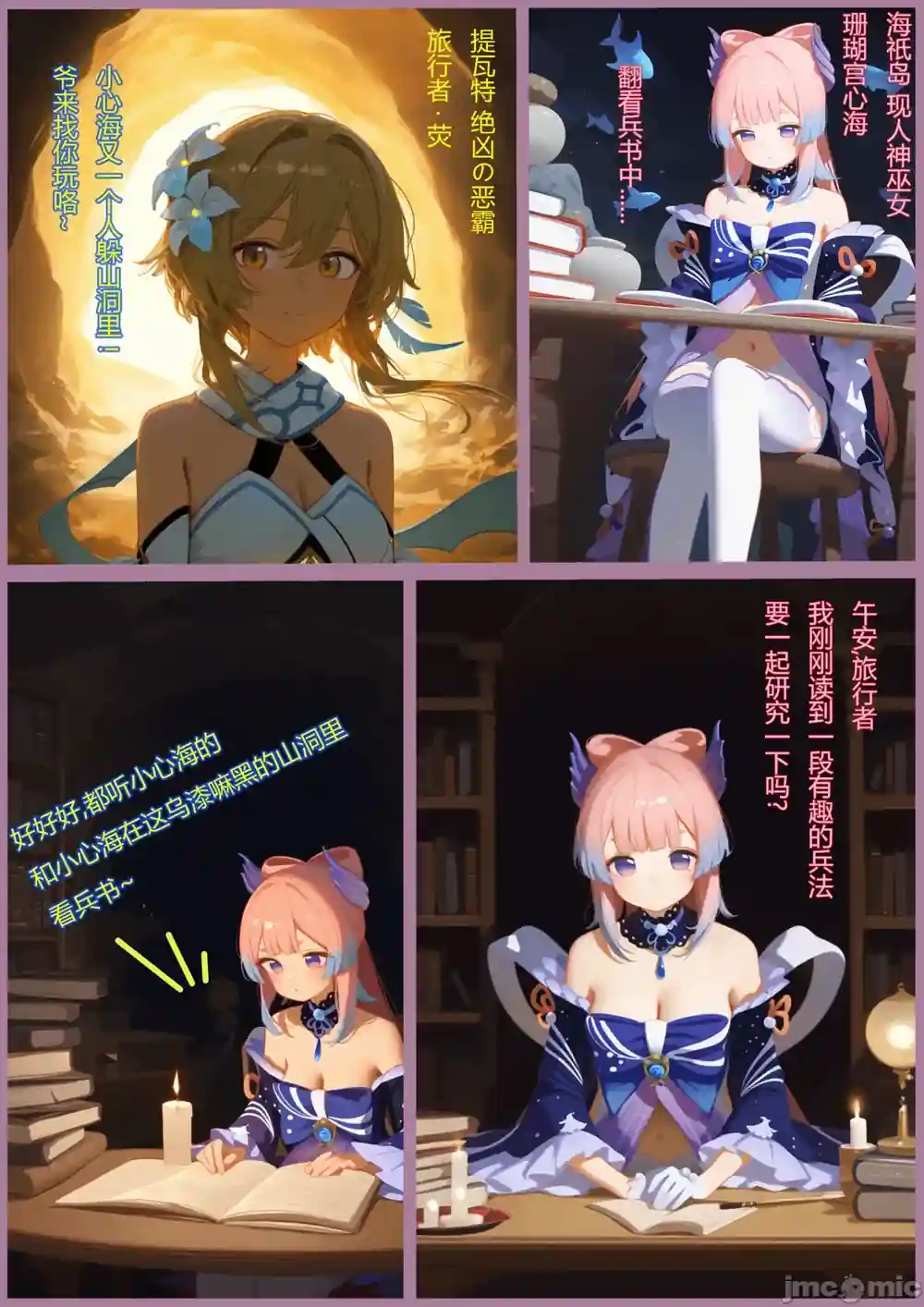 漫画页面