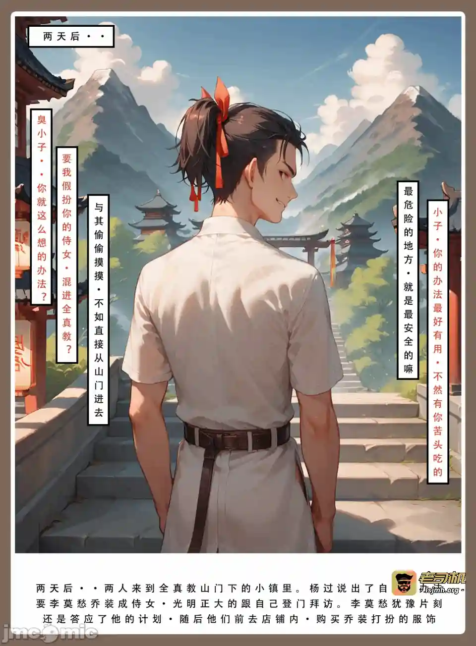 漫画页面