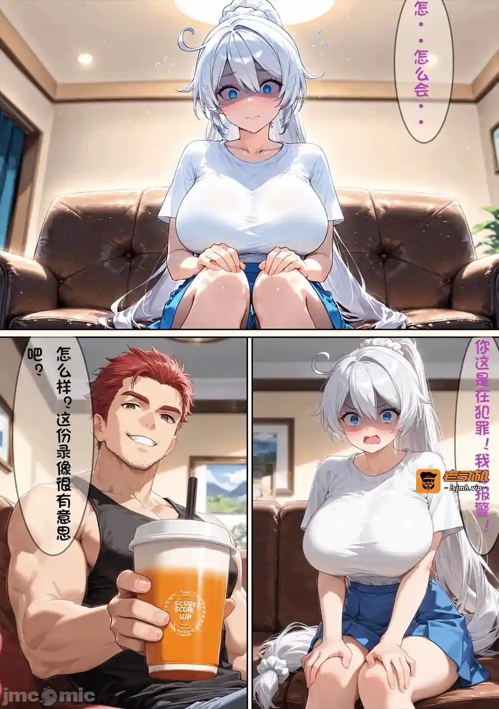 漫画页面
