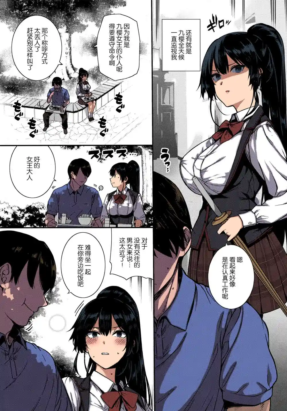漫画页面