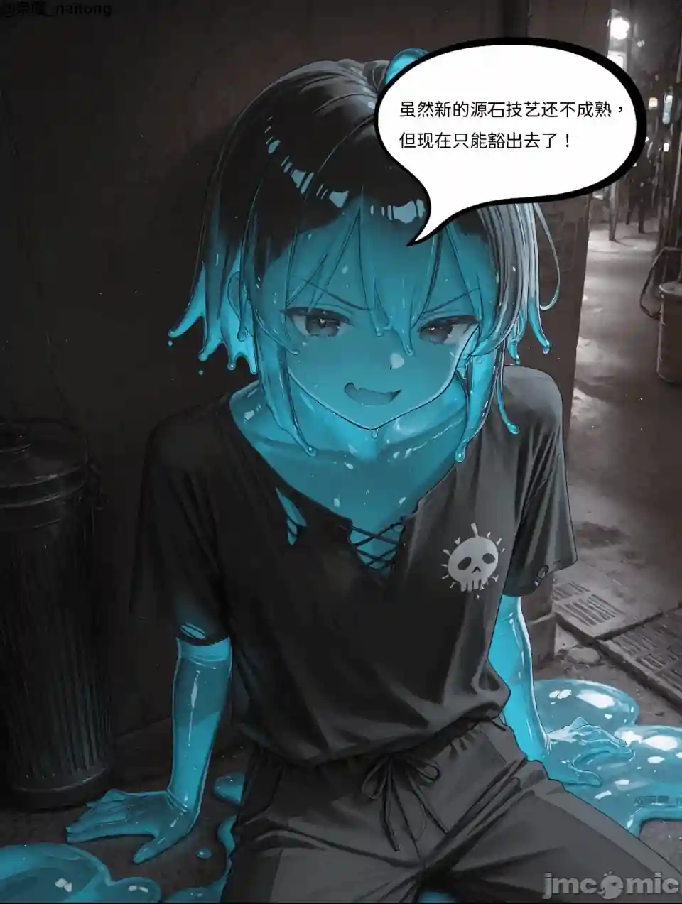 漫画页面