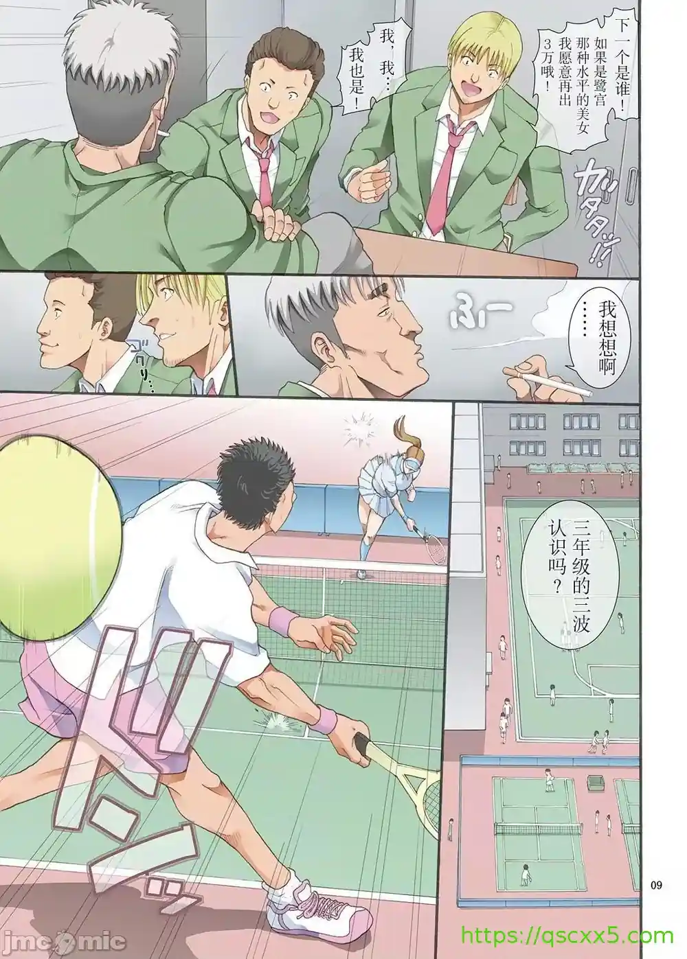 漫画页面
